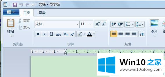 win10系统怎么新建一个写字板文档的详尽操作要领