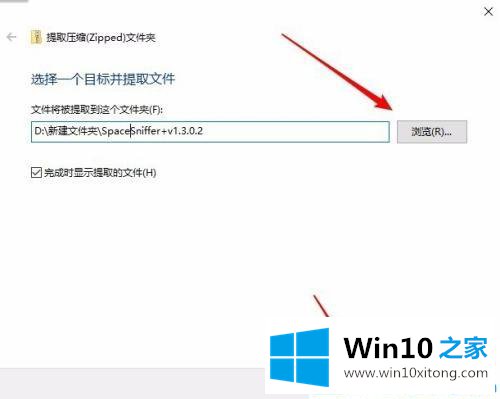 Win10系统没有解压软件如何解压zip文件的处理手法