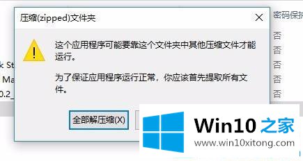 Win10系统没有解压软件如何解压zip文件的处理手法