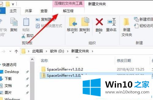 Win10系统没有解压软件如何解压zip文件的处理手法