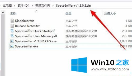 Win10系统没有解压软件如何解压zip文件的处理手法