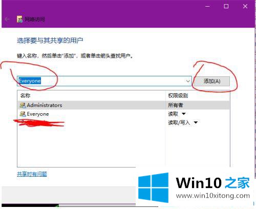 win10怎么共享文件夹给小米盒子的操作伎俩