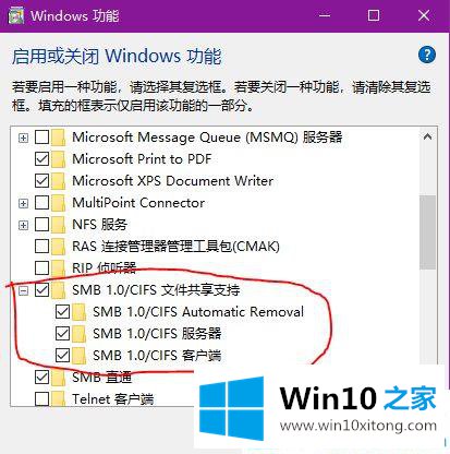 win10怎么共享文件夹给小米盒子的操作伎俩