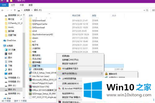 win10怎么共享文件夹给小米盒子的操作伎俩