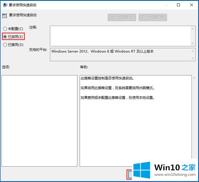 Win10系统如何提高开机速度的具体方法