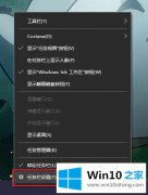 技术详解Win10系统Windows lnk工作区的方式