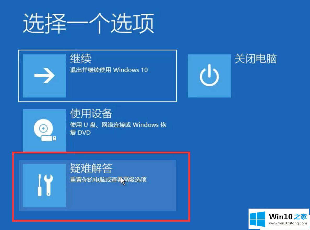 win10开机不弹出密码框的修复教程