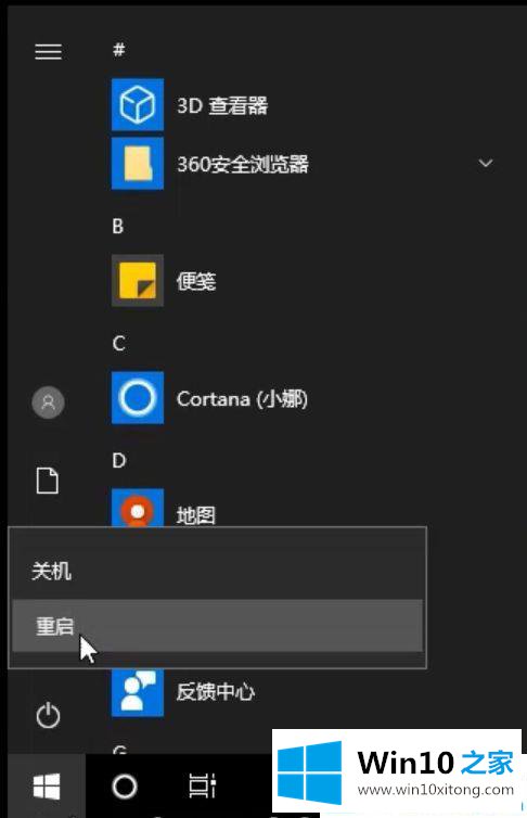 win10开机不弹出密码框的修复教程