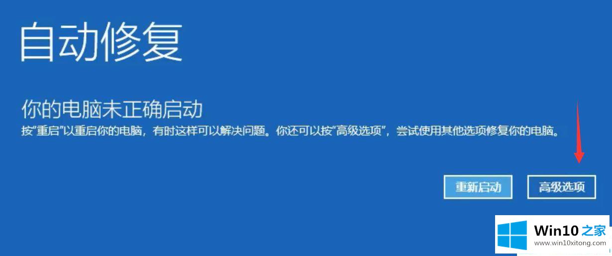 win10开机不弹出密码框的修复教程