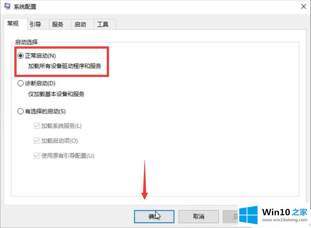 win10开机不弹出密码框的修复教程