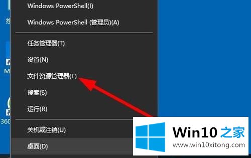 Win10资源管理器怎么打开的详细解决法子