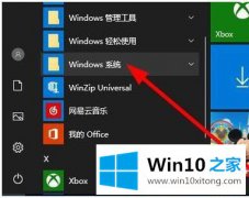 本文教您Win10资源管理器怎么打开的详细解决法子