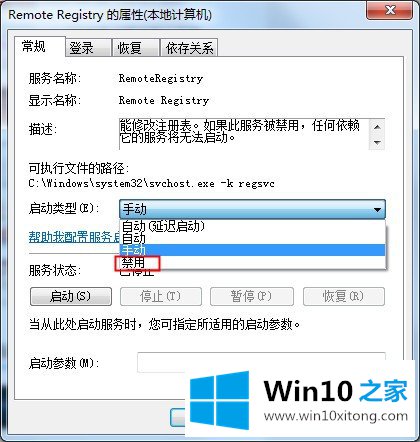 Win7注册表安全的详尽解决教程