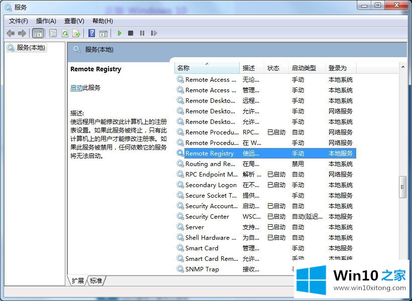 Win7注册表安全的详尽解决教程