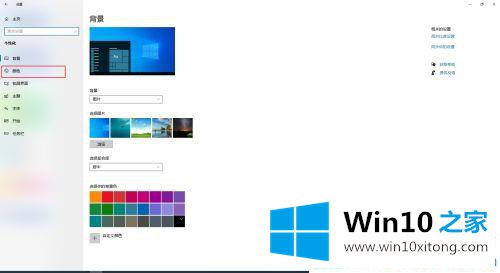 win10底部任务栏怎么换颜色的具体处理技巧