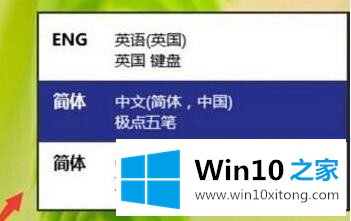 Win10系统输入法无法切换的解决步骤