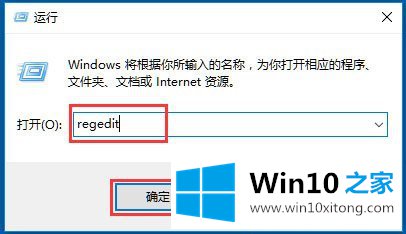 Win10系统不能关机的详细处理教程