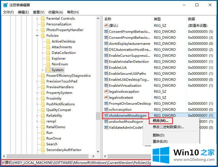 Win10系统不能关机的详细处理教程