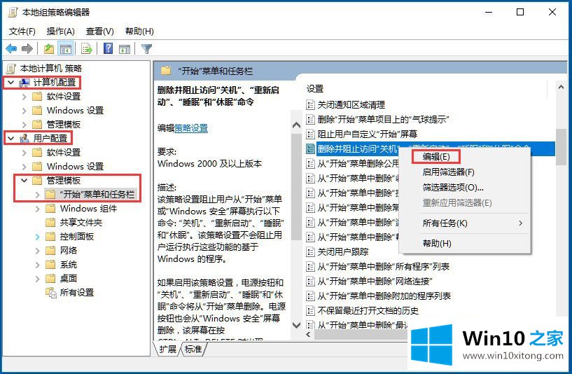 Win10系统不能关机的详细处理教程