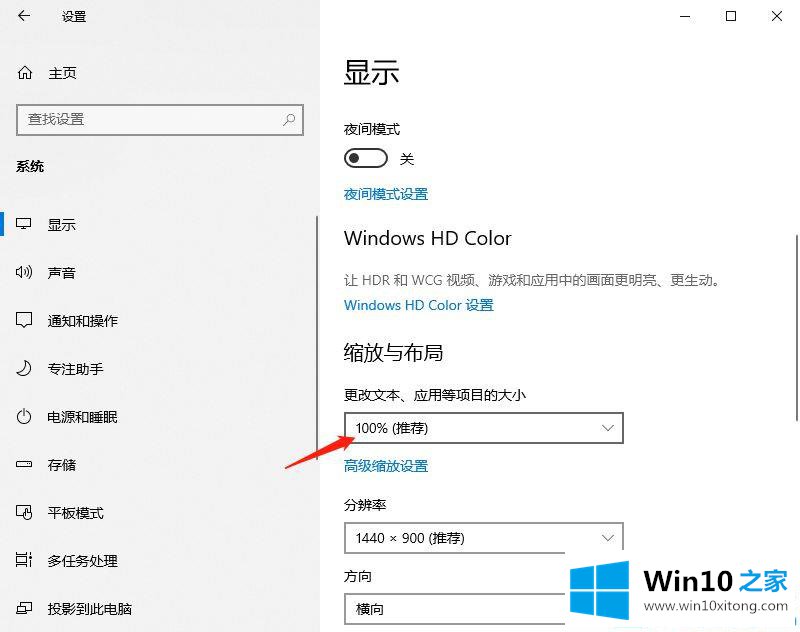 win10字体模糊发虚显示不清晰的完全处理要领