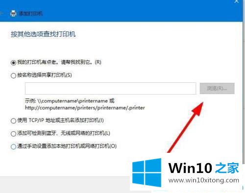 win10下打印机深度休眠不打印的具体处理手法