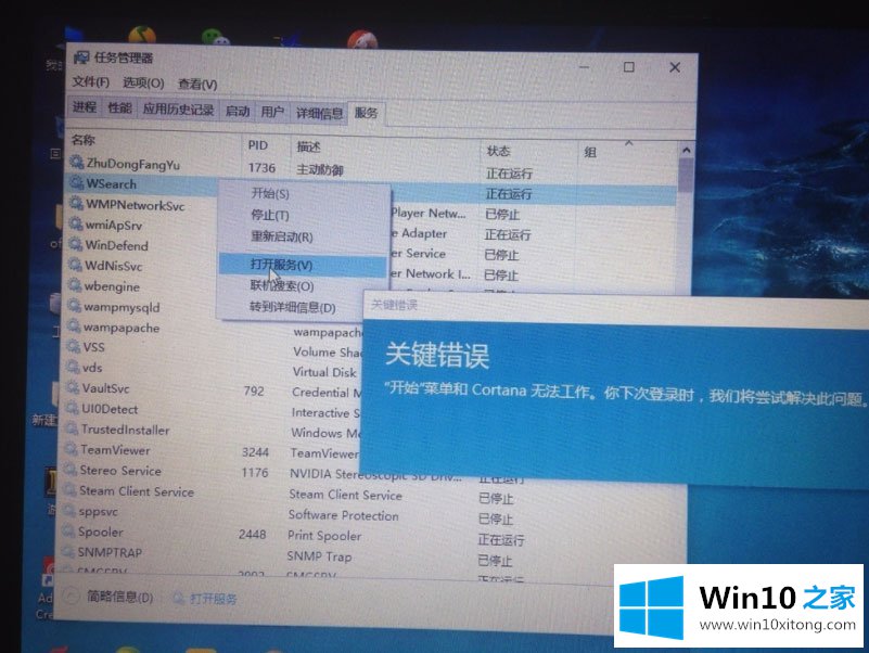 Win10开始菜单不能用的完全操作办法