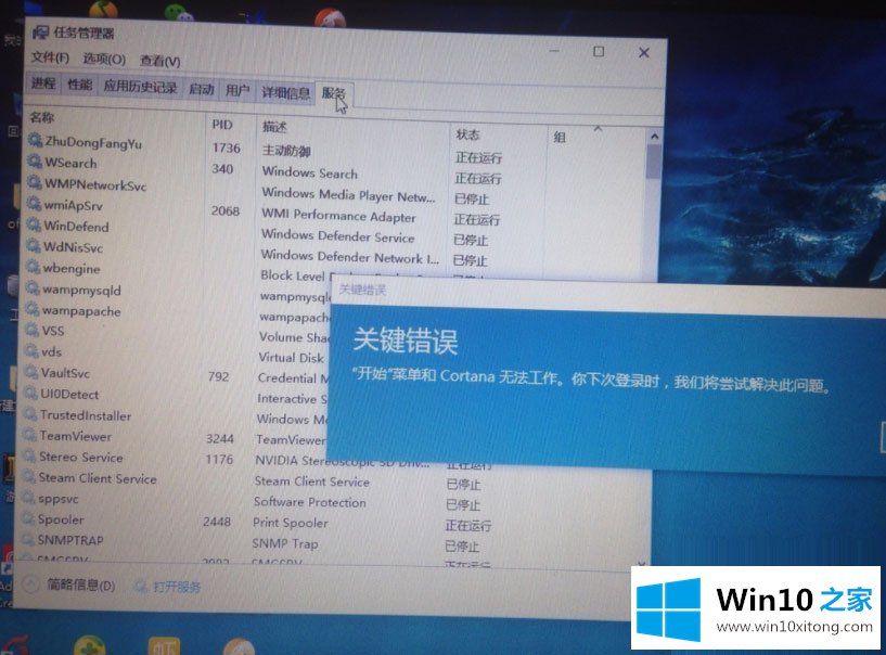 Win10开始菜单不能用的完全操作办法