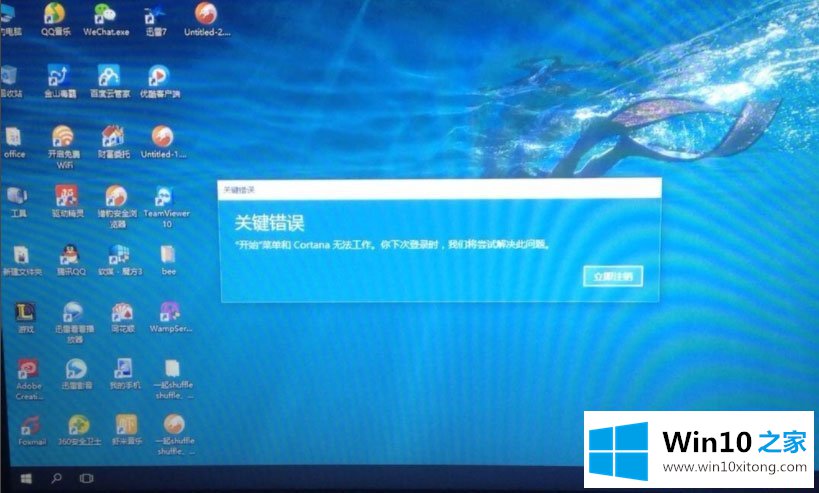 Win10开始菜单不能用的完全操作办法