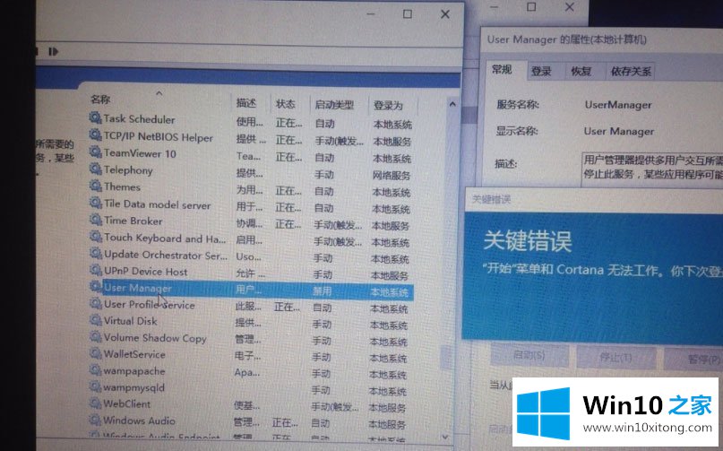 Win10开始菜单不能用的完全操作办法