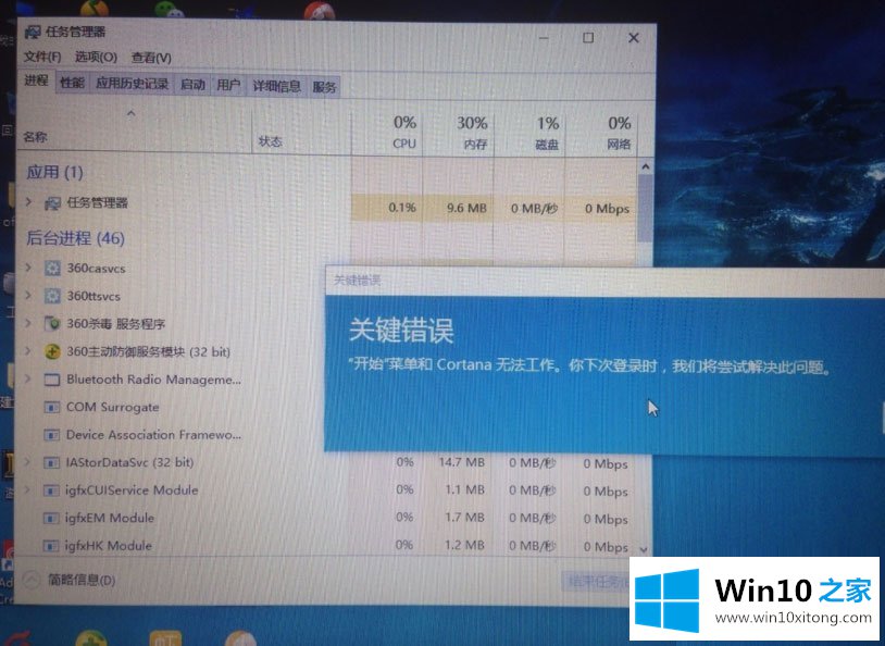 Win10开始菜单不能用的完全操作办法