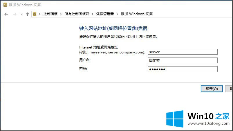 Win10提示“未授予用户在此计算机上的解决方式