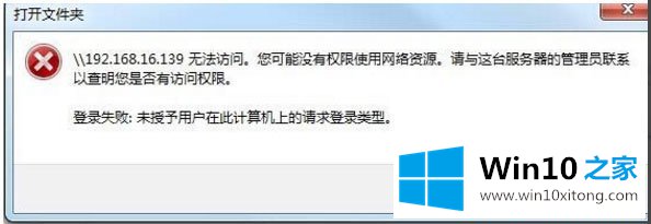 Win10提示“未授予用户在此计算机上的解决方式