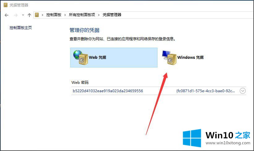 Win10提示“未授予用户在此计算机上的解决方式