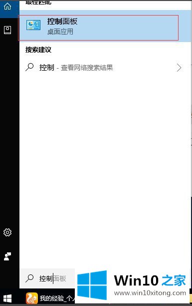 Win10提示“未授予用户在此计算机上的解决方式