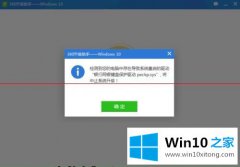 关于给您说Win10升级失败提示“网银键盘保护驱动peckp.sys阻止升级”的具体解决法子