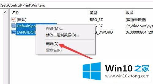 Win10安装打印机提示“Print Spooler无法启动”的完全处理手法