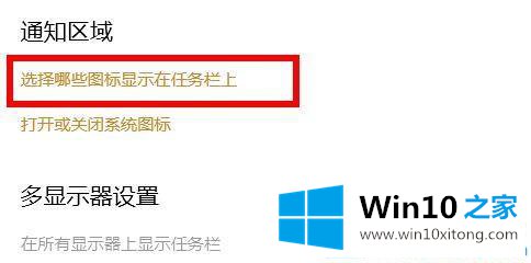 win10任务栏不显示wifi图标的具体解决法子