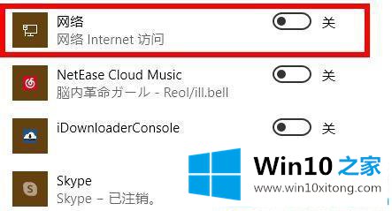 win10任务栏不显示wifi图标的具体解决法子