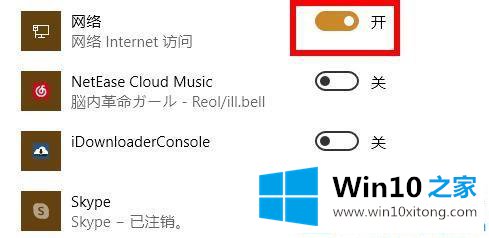 win10任务栏不显示wifi图标的具体解决法子