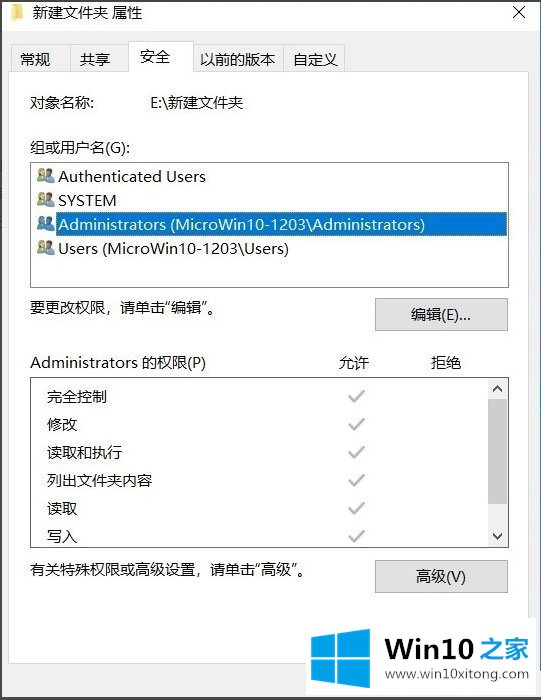 Win10系统文件夹无法访问拒绝访问的操作手法