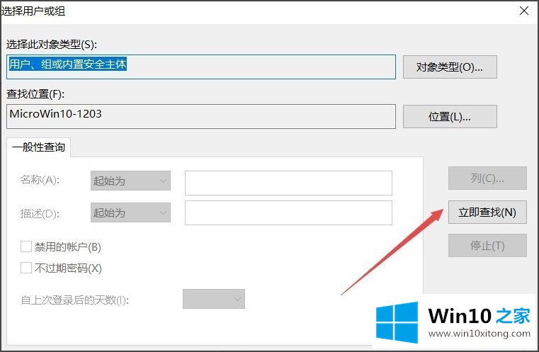 Win10系统文件夹无法访问拒绝访问的操作手法