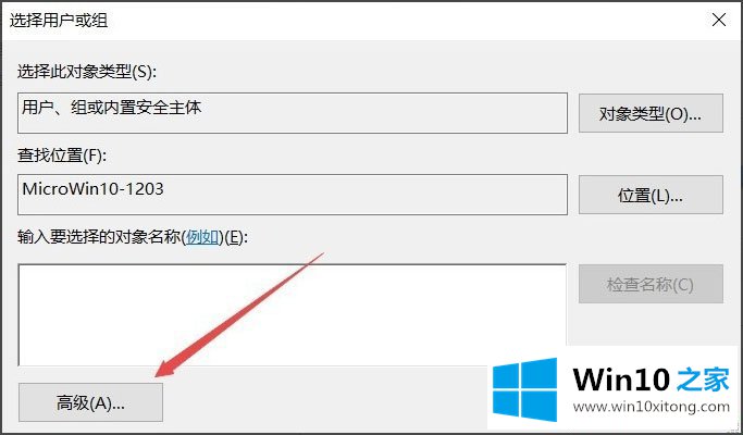 Win10系统文件夹无法访问拒绝访问的操作手法