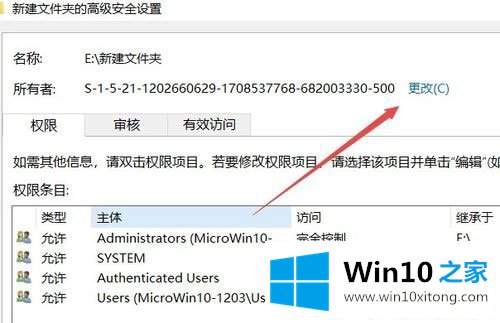 Win10系统文件夹无法访问拒绝访问的操作手法