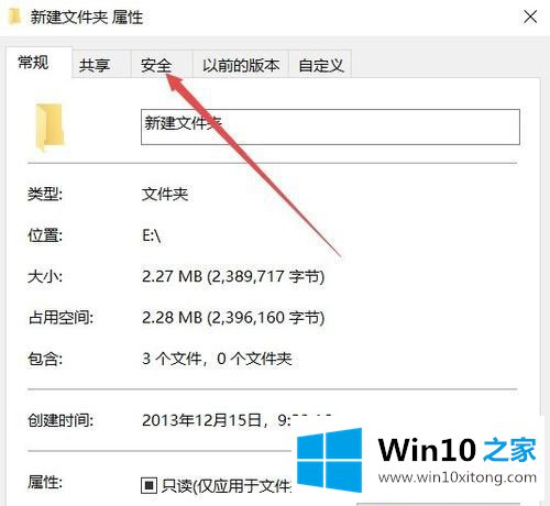 Win10系统文件夹无法访问拒绝访问的操作手法