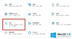 编辑设置win10系统取消pin登录的详细处理手段