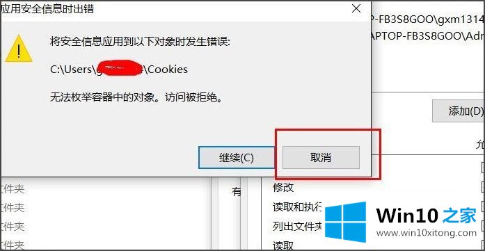 Win10文件夹无法访问拒绝访问的具体操作伎俩