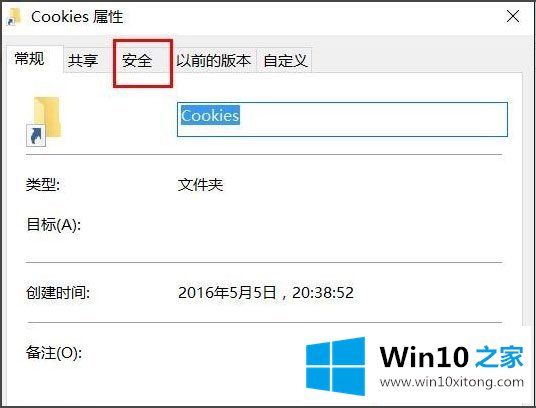 Win10文件夹无法访问拒绝访问的具体操作伎俩