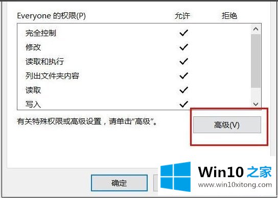 Win10文件夹无法访问拒绝访问的具体操作伎俩