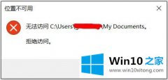 编辑帮您Win10文件夹无法访问拒绝访问的具体操作伎俩