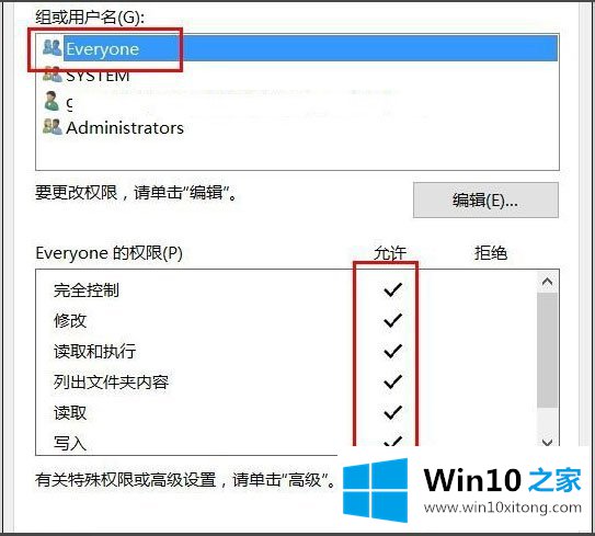 Win10文件夹无法访问拒绝访问的具体操作伎俩